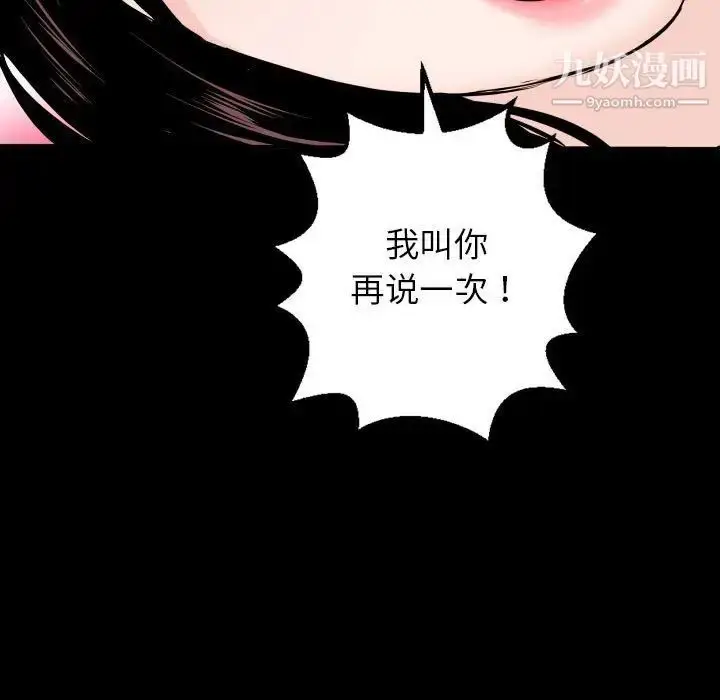 漫画《与学姐的那些事》第55话第142张图