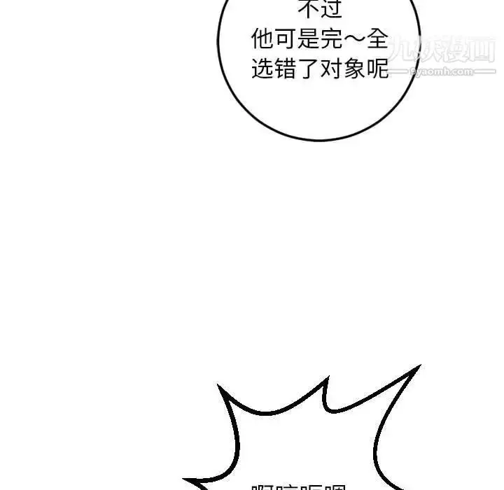 漫画《与学姐的那些事》第55话第21张图