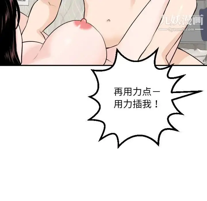 漫画《与学姐的那些事》第55话第23张图