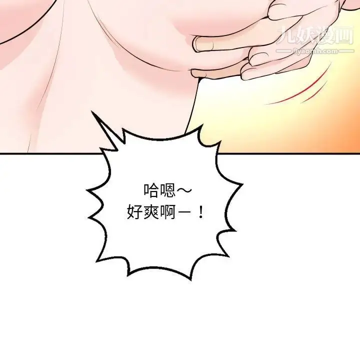 漫画《与学姐的那些事》第55话第25张图