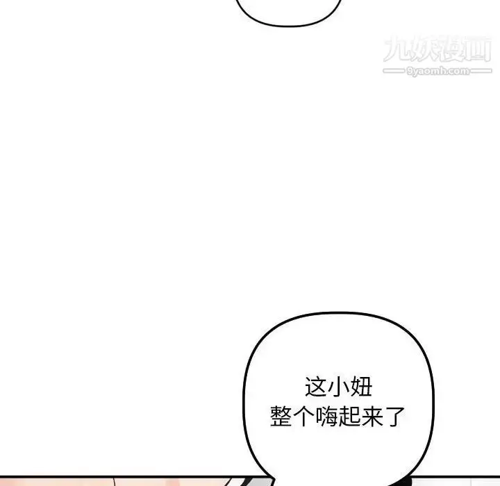 漫画《与学姐的那些事》第55话第28张图