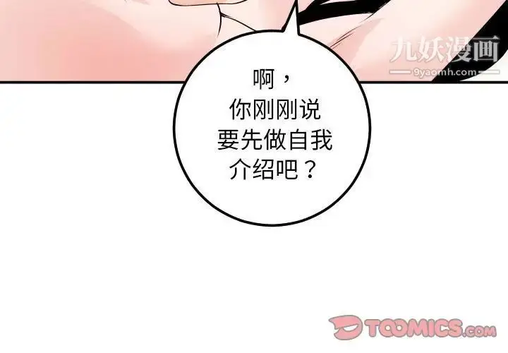 漫画《与学姐的那些事》第55话第3张图