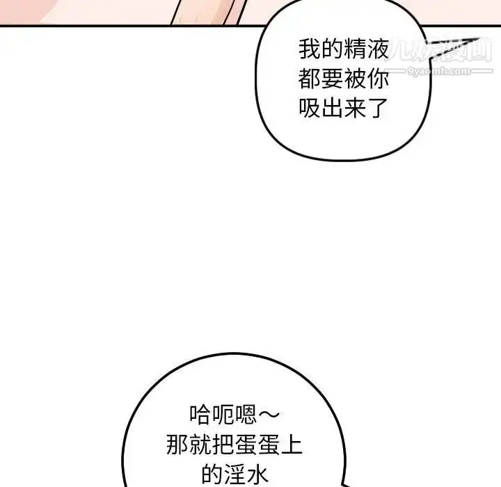 漫画《与学姐的那些事》第55话第37张图