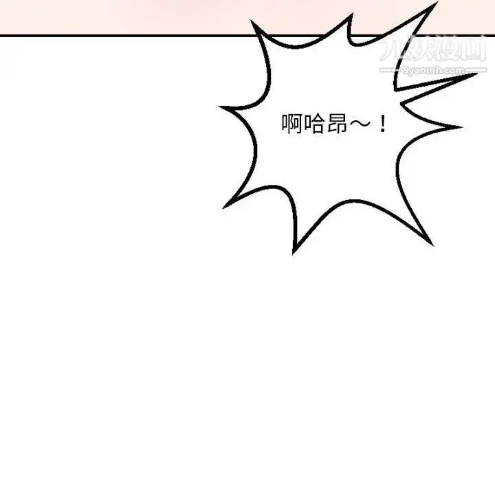漫画《与学姐的那些事》第55话第39张图