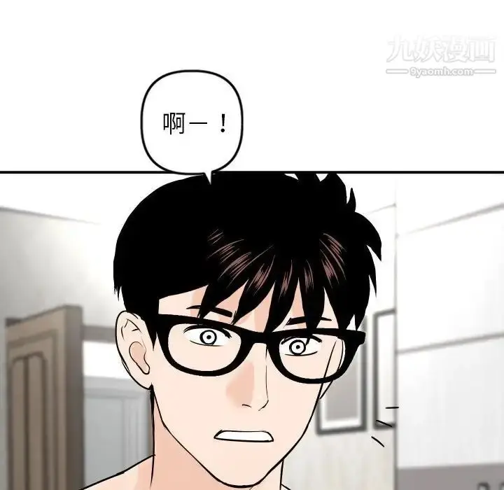 漫画《与学姐的那些事》第55话第40张图