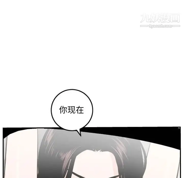 漫画《与学姐的那些事》第55话第44张图