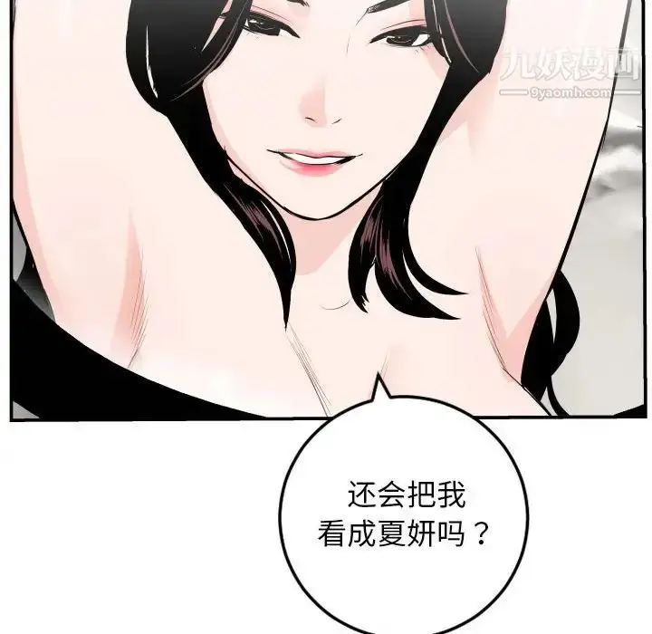 漫画《与学姐的那些事》第55话第45张图