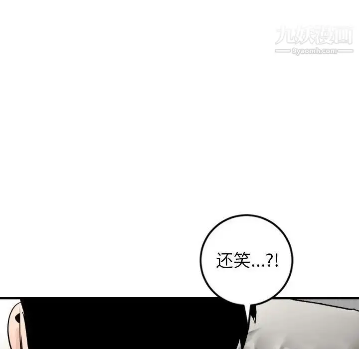 漫画《与学姐的那些事》第55话第51张图