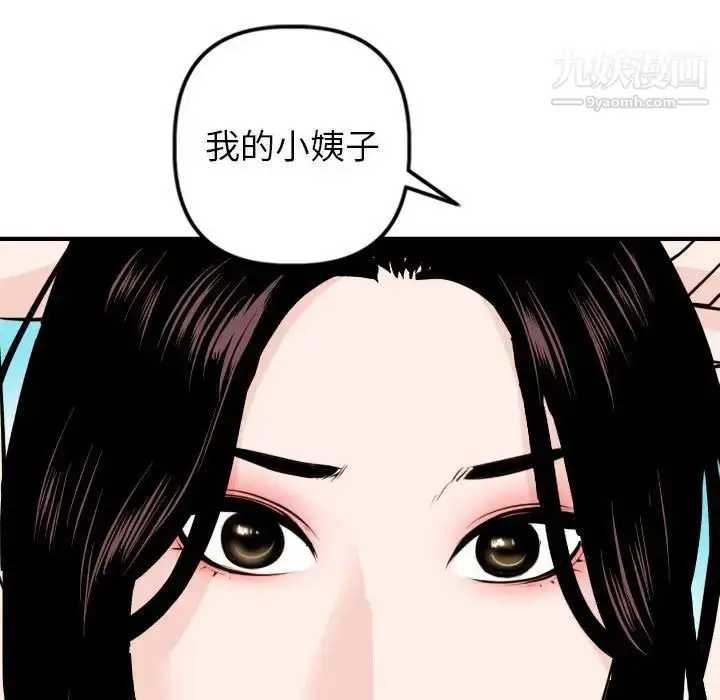 漫画《与学姐的那些事》第55话第56张图