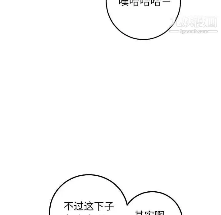 漫画《与学姐的那些事》第55话第64张图