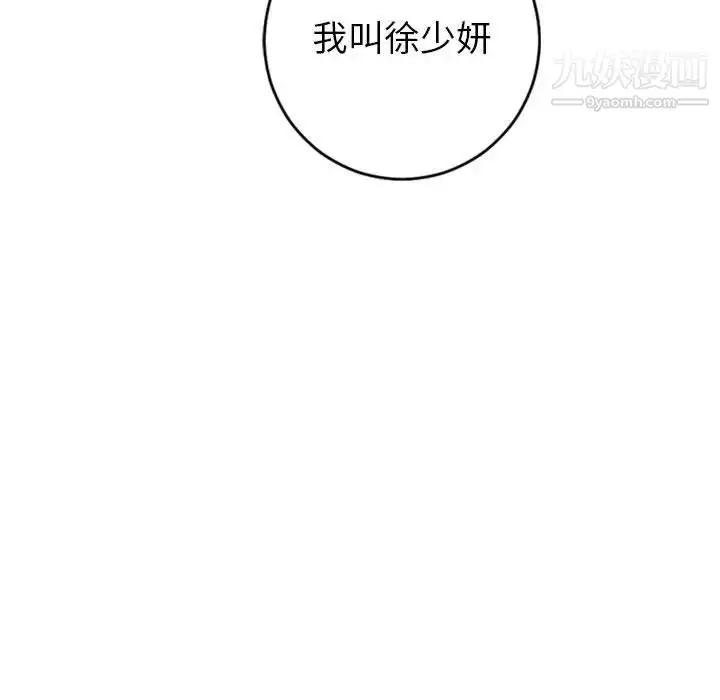 漫画《与学姐的那些事》第55话第7张图