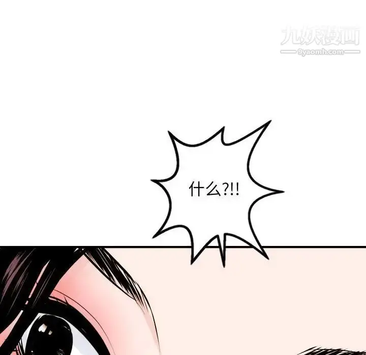 漫画《与学姐的那些事》第55话第83张图