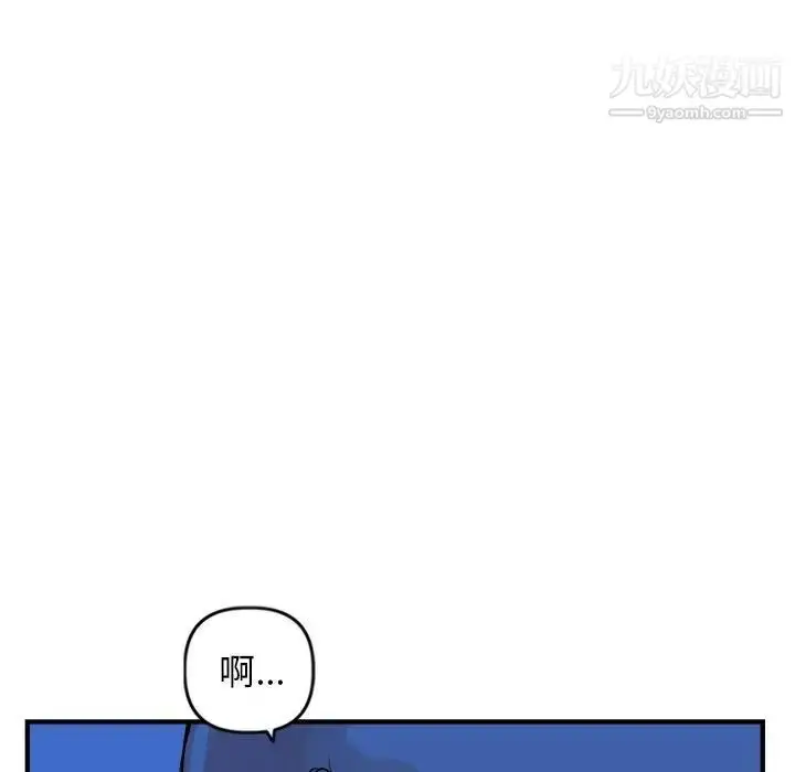 漫画《与学姐的那些事》第55话第88张图