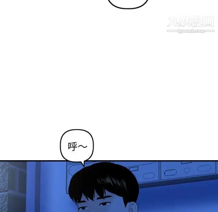 漫画《与学姐的那些事》第55话第90张图