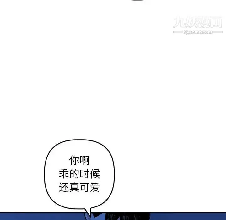 漫画《与学姐的那些事》第55话第92张图