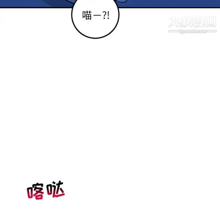 漫画《与学姐的那些事》第55话第98张图