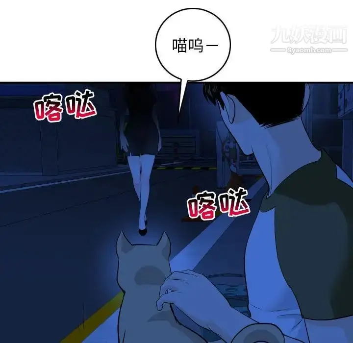 漫画《与学姐的那些事》第55话第99张图