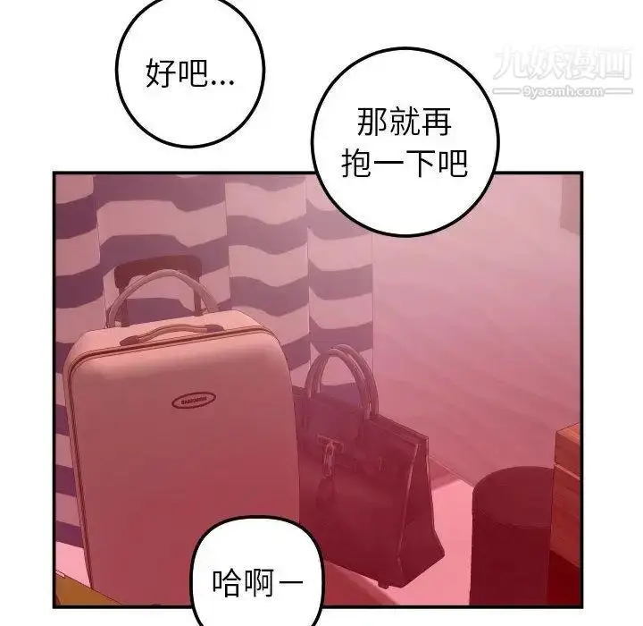 漫画《与学姐的那些事》第26话第101张图