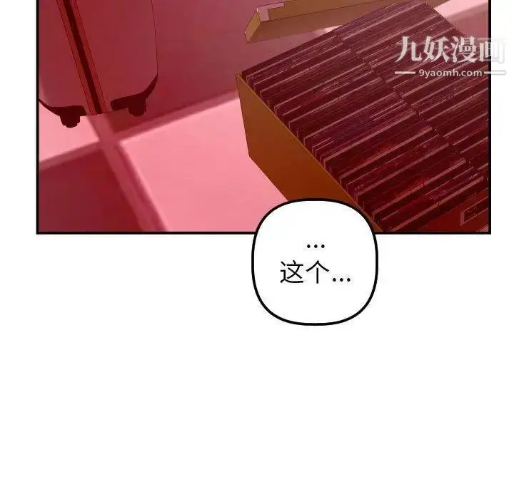 漫画《与学姐的那些事》第26话第104张图