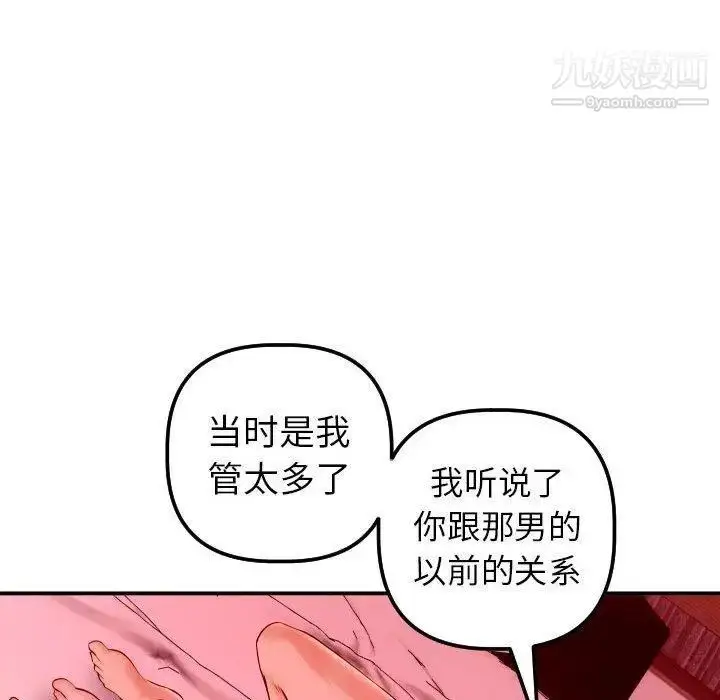 漫画《与学姐的那些事》第26话第109张图