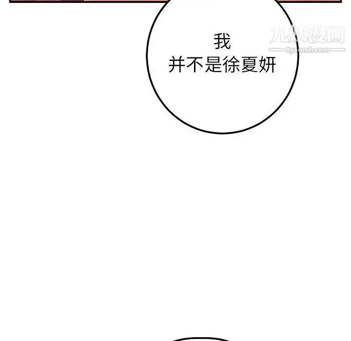 漫画《与学姐的那些事》第26话第125张图