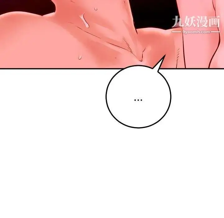 漫画《与学姐的那些事》第26话第127张图