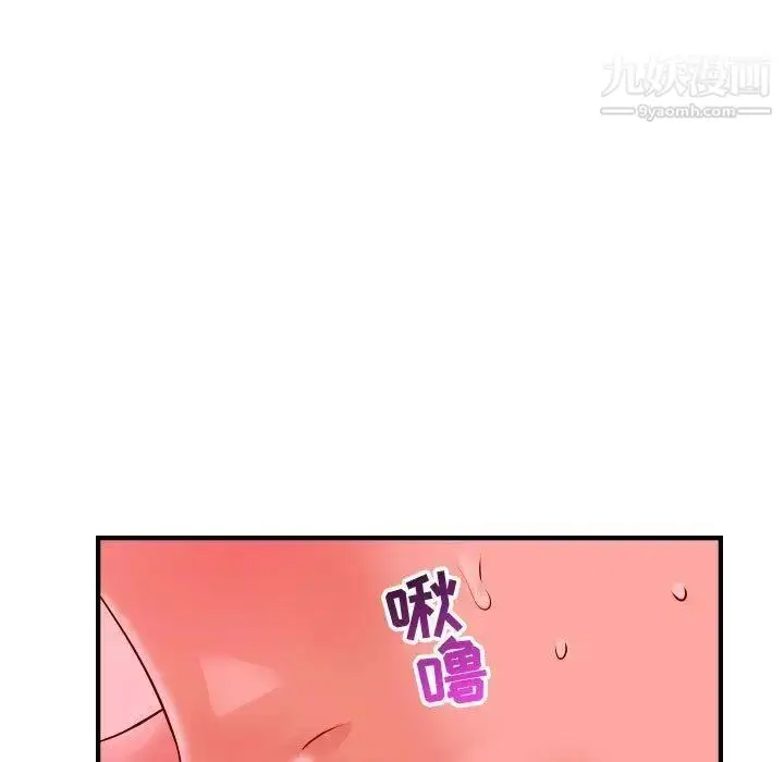 漫画《与学姐的那些事》第26话第13张图