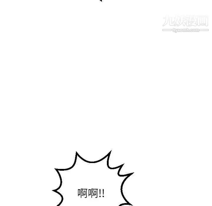 漫画《与学姐的那些事》第26话第132张图