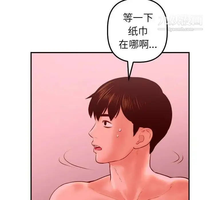 漫画《与学姐的那些事》第26话第137张图