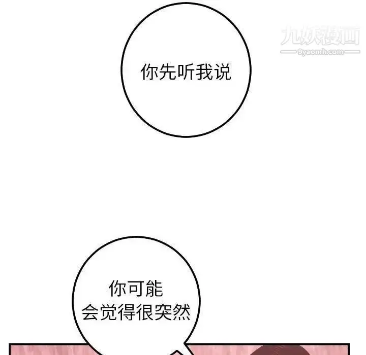漫画《与学姐的那些事》第26话第139张图