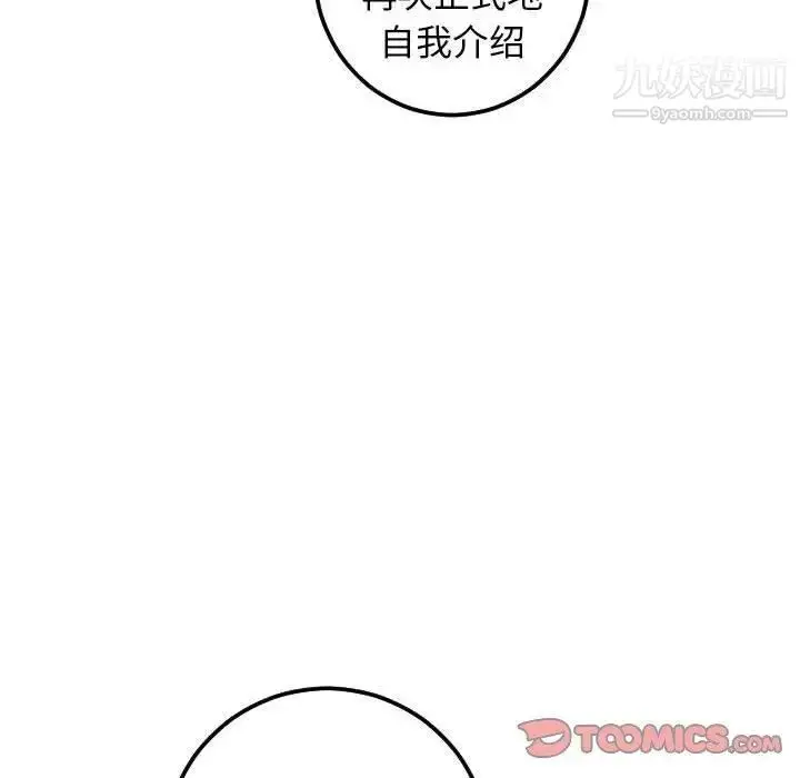 漫画《与学姐的那些事》第26话第141张图