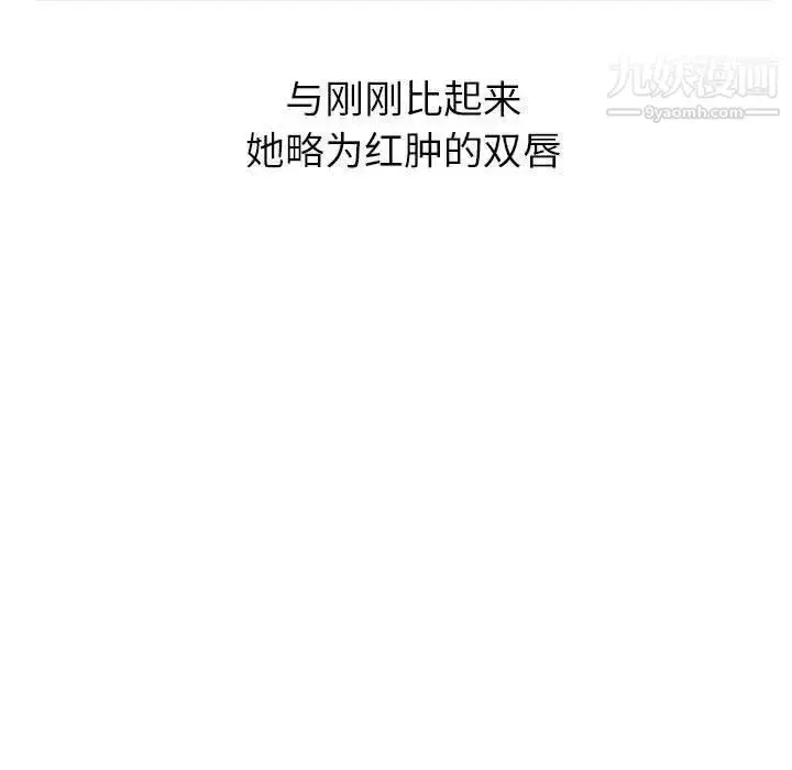 漫画《与学姐的那些事》第26话第19张图