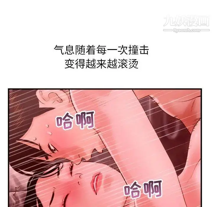 漫画《与学姐的那些事》第26话第22张图