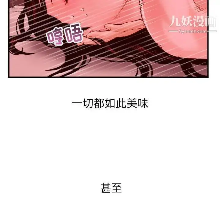 漫画《与学姐的那些事》第26话第23张图