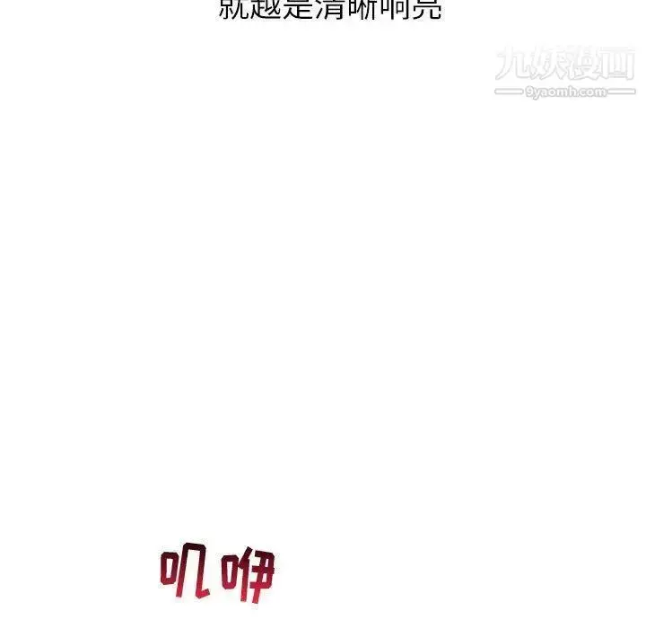 漫画《与学姐的那些事》第26话第29张图