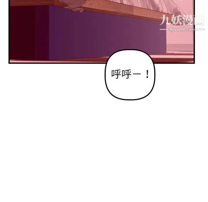 漫画《与学姐的那些事》第26话第31张图