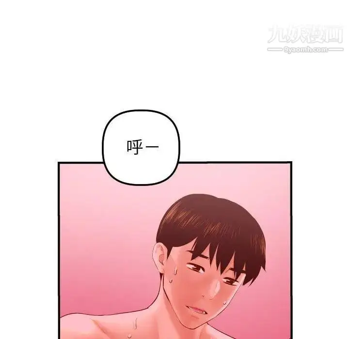 漫画《与学姐的那些事》第26话第34张图