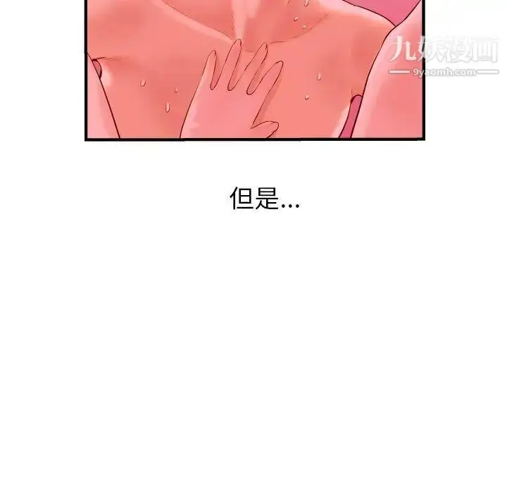 漫画《与学姐的那些事》第26话第35张图