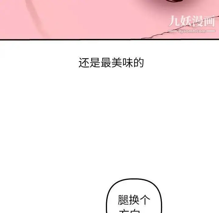 漫画《与学姐的那些事》第26话第38张图