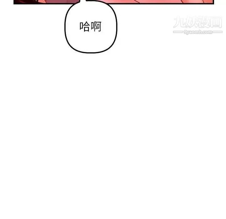 漫画《与学姐的那些事》第26话第40张图