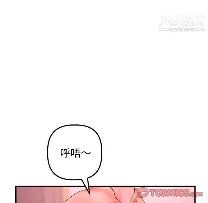 漫画《与学姐的那些事》第26话第45张图