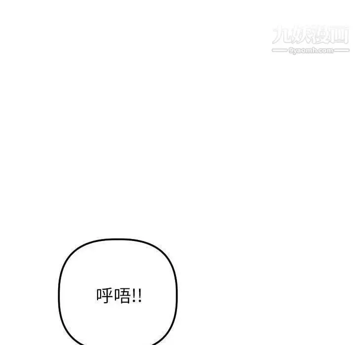 漫画《与学姐的那些事》第26话第49张图