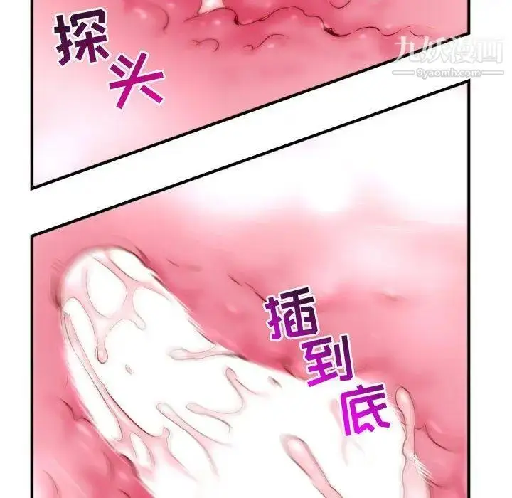 漫画《与学姐的那些事》第26话第53张图