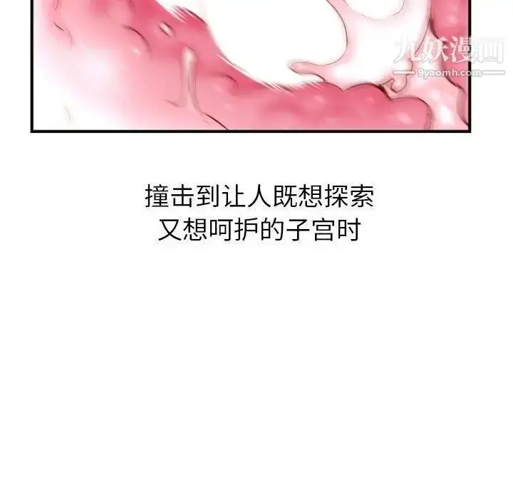 漫画《与学姐的那些事》第26话第54张图