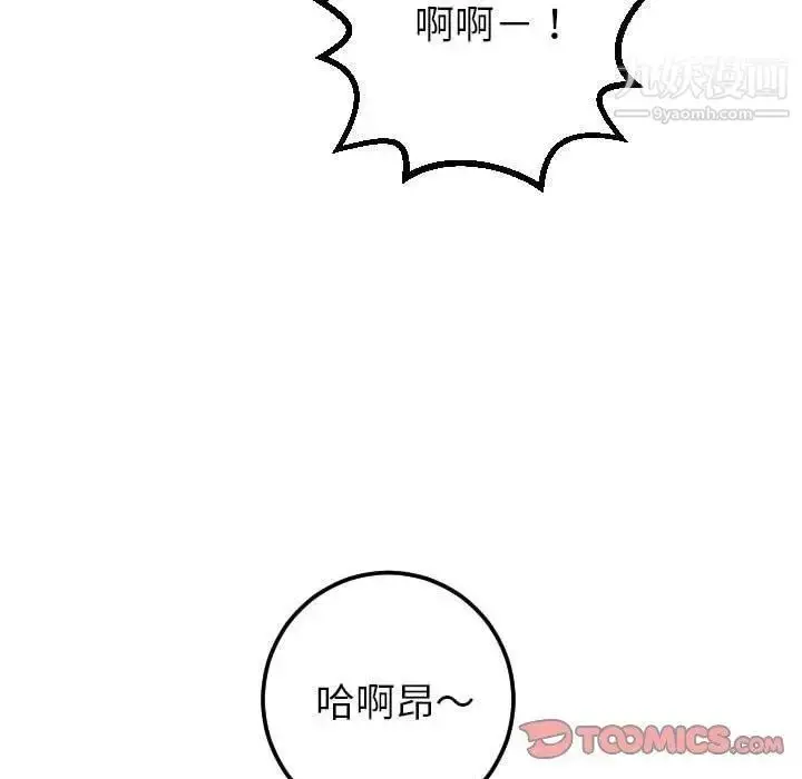漫画《与学姐的那些事》第26话第57张图