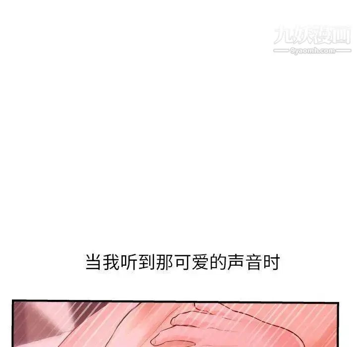漫画《与学姐的那些事》第26话第60张图
