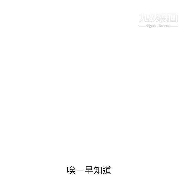 漫画《与学姐的那些事》第26话第66张图
