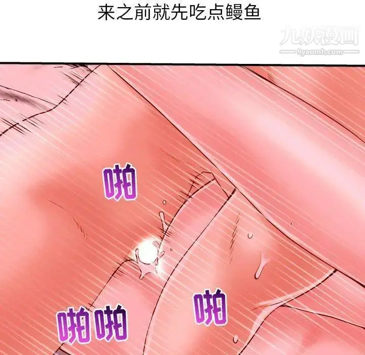 漫画《与学姐的那些事》第26话第67张图