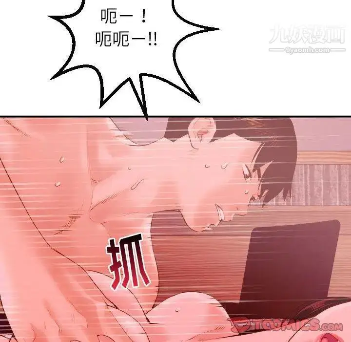 漫画《与学姐的那些事》第26话第69张图