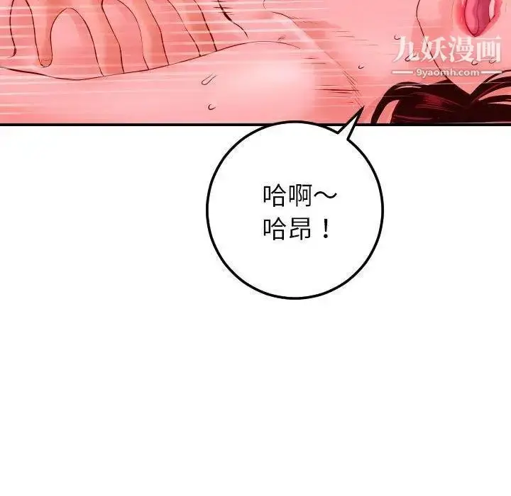 漫画《与学姐的那些事》第26话第70张图